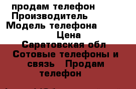 продам телефон  ZTE › Производитель ­ ZTE  › Модель телефона ­ ZTE blage A610C › Цена ­ 7 000 - Саратовская обл. Сотовые телефоны и связь » Продам телефон   